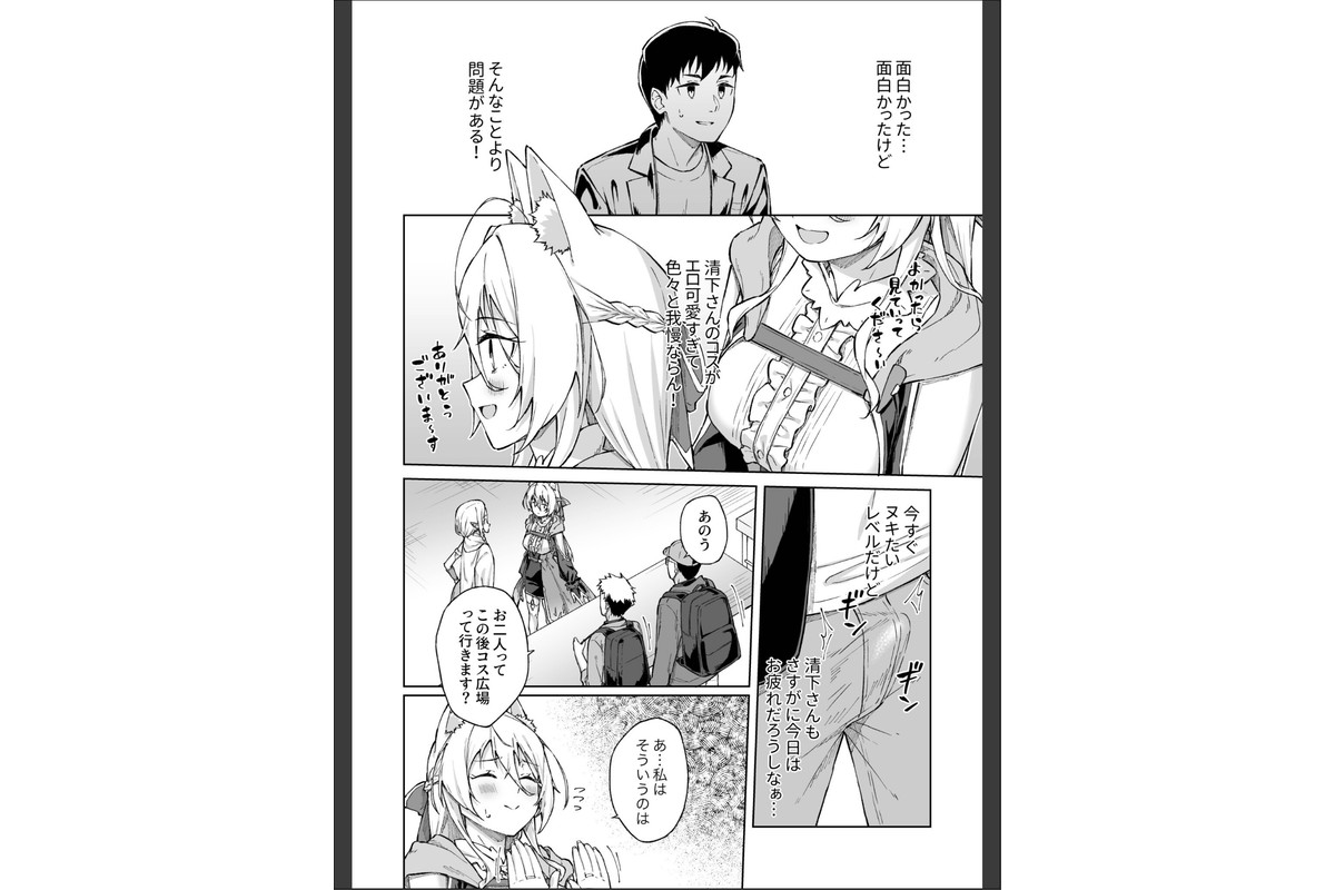 ひとはだフレンド（9）【18禁】のサンプル画像3
