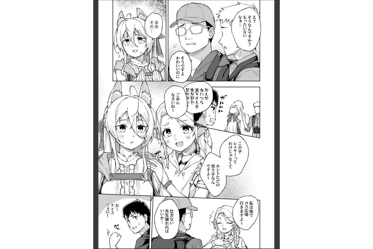 ひとはだフレンド（9）【18禁】のサンプル画像4