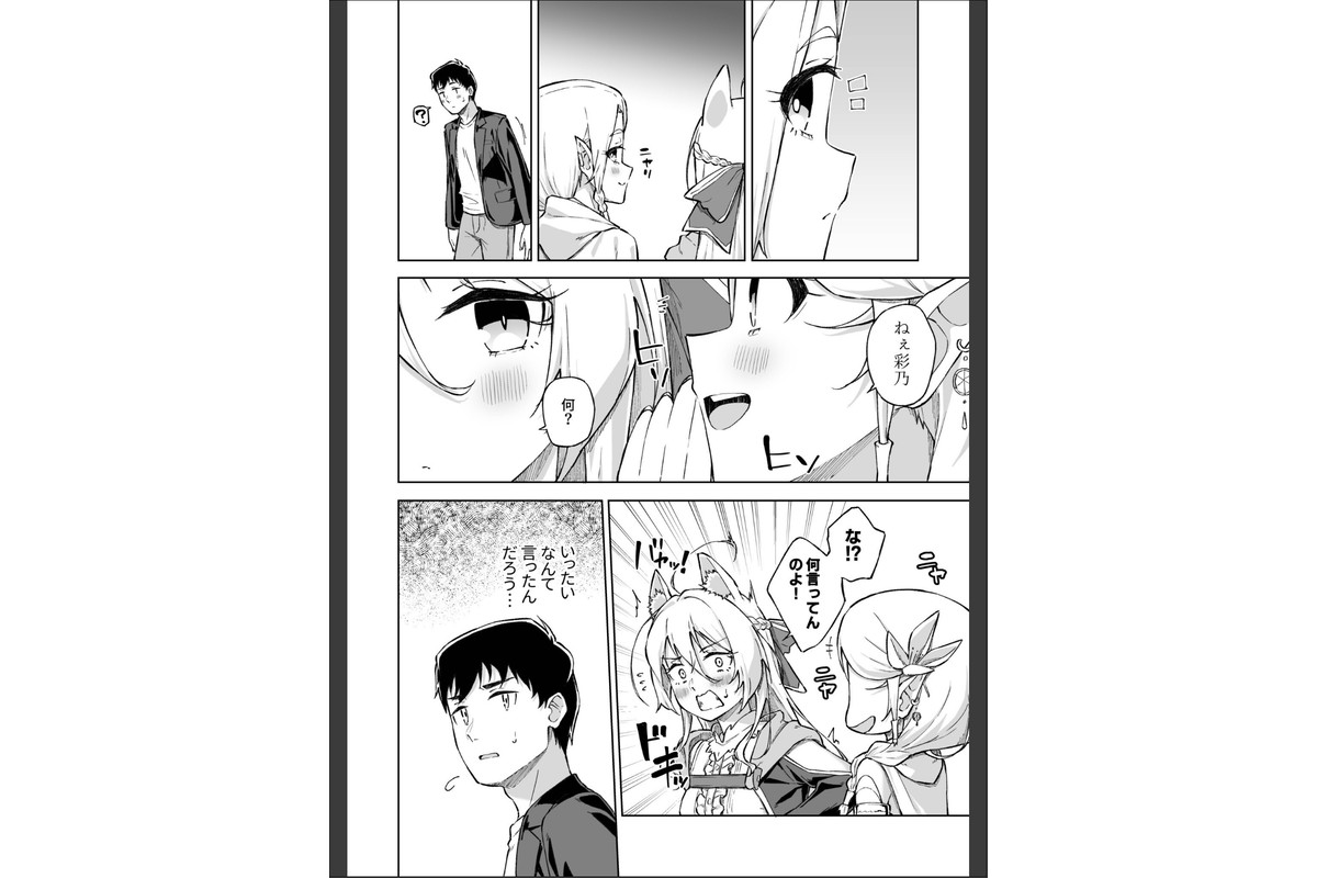 ひとはだフレンド（9）【18禁】のサンプル画像5