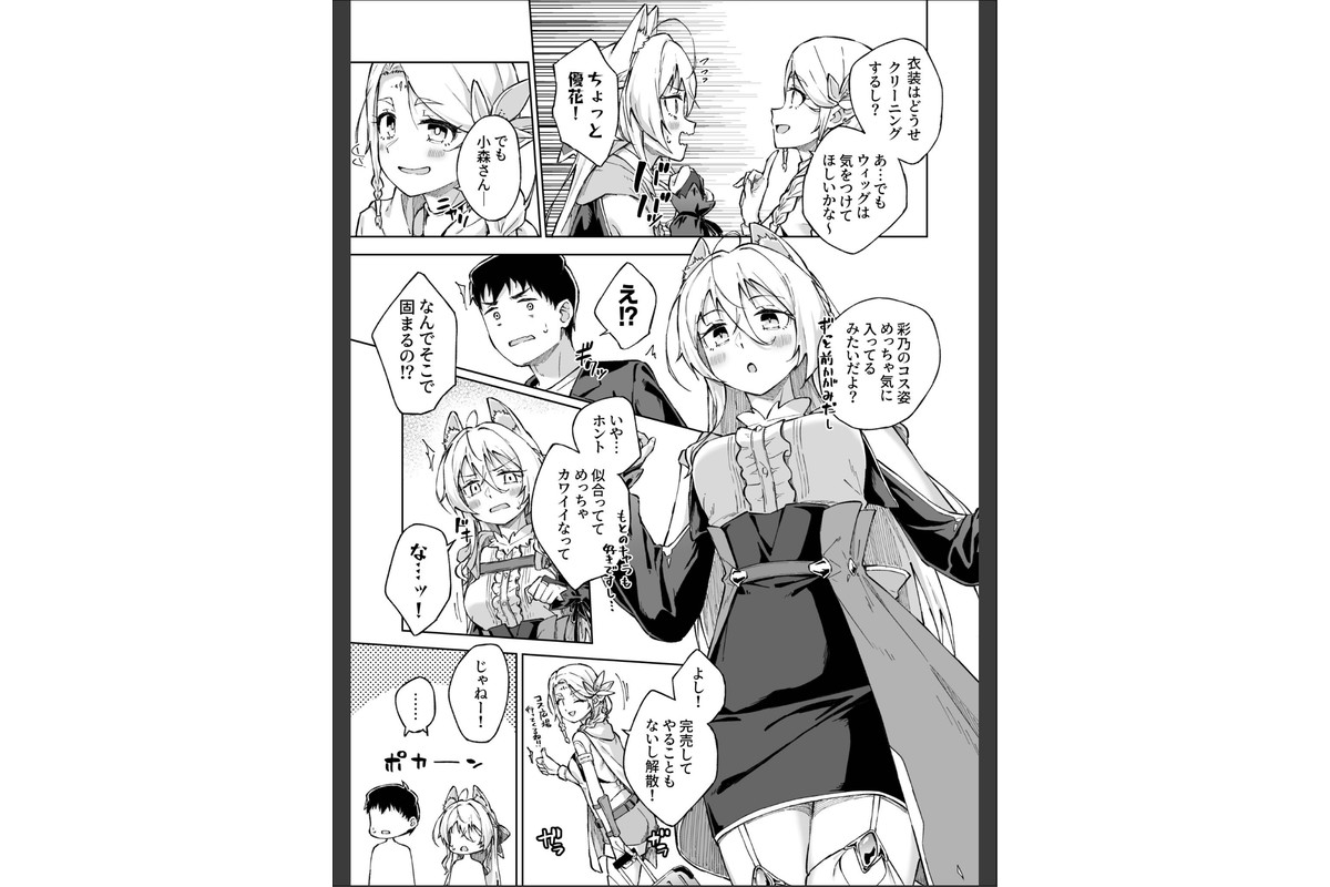 ひとはだフレンド（9）【18禁】のサンプル画像6