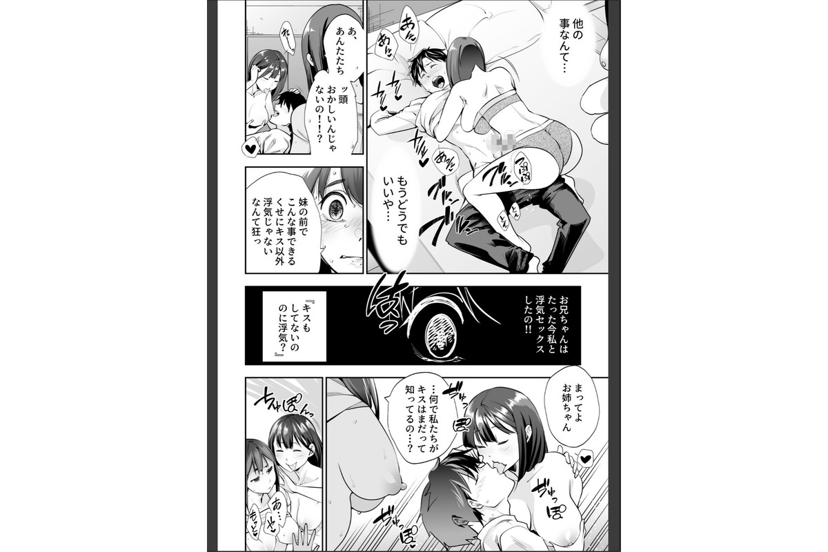 シスター・トラップ（3）【18禁】のサンプル画像9