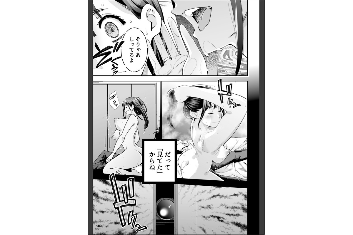 シスター・トラップ（3）【18禁】のサンプル画像10