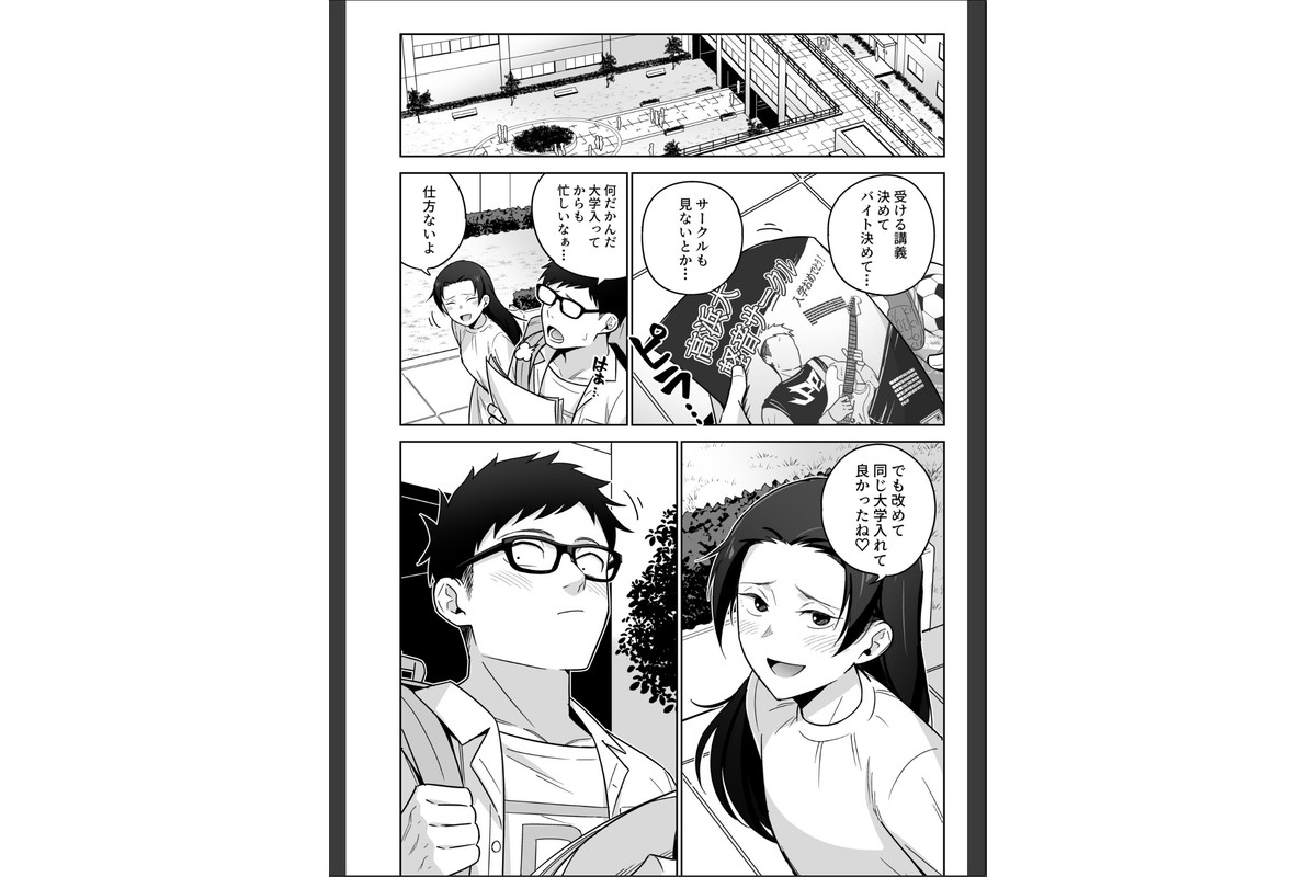 香坂美織に関わるな（1）【18禁】のサンプル画像3