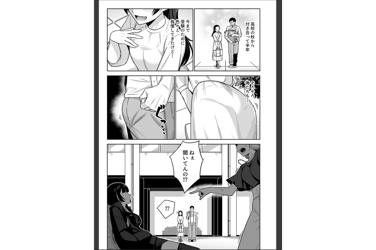 香坂美織に関わるな（1）【18禁】のサンプル画像4