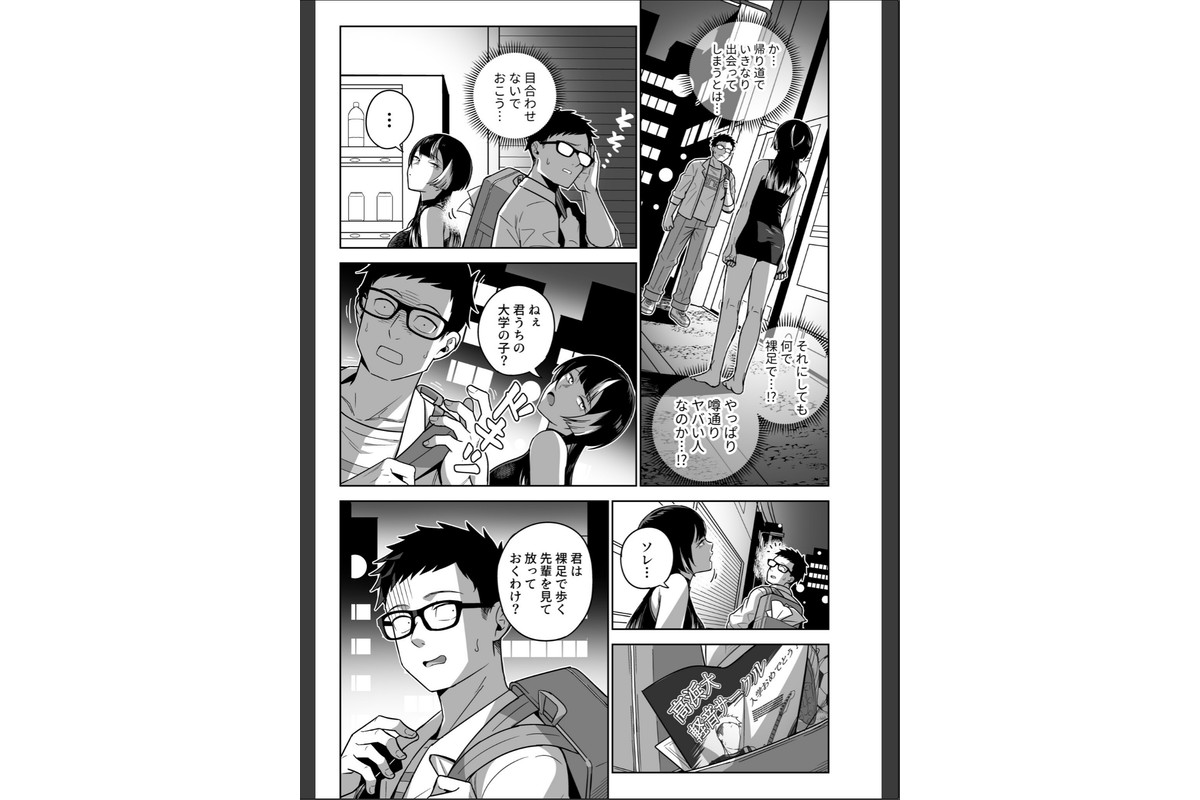 香坂美織に関わるな（1）【18禁】のサンプル画像8
