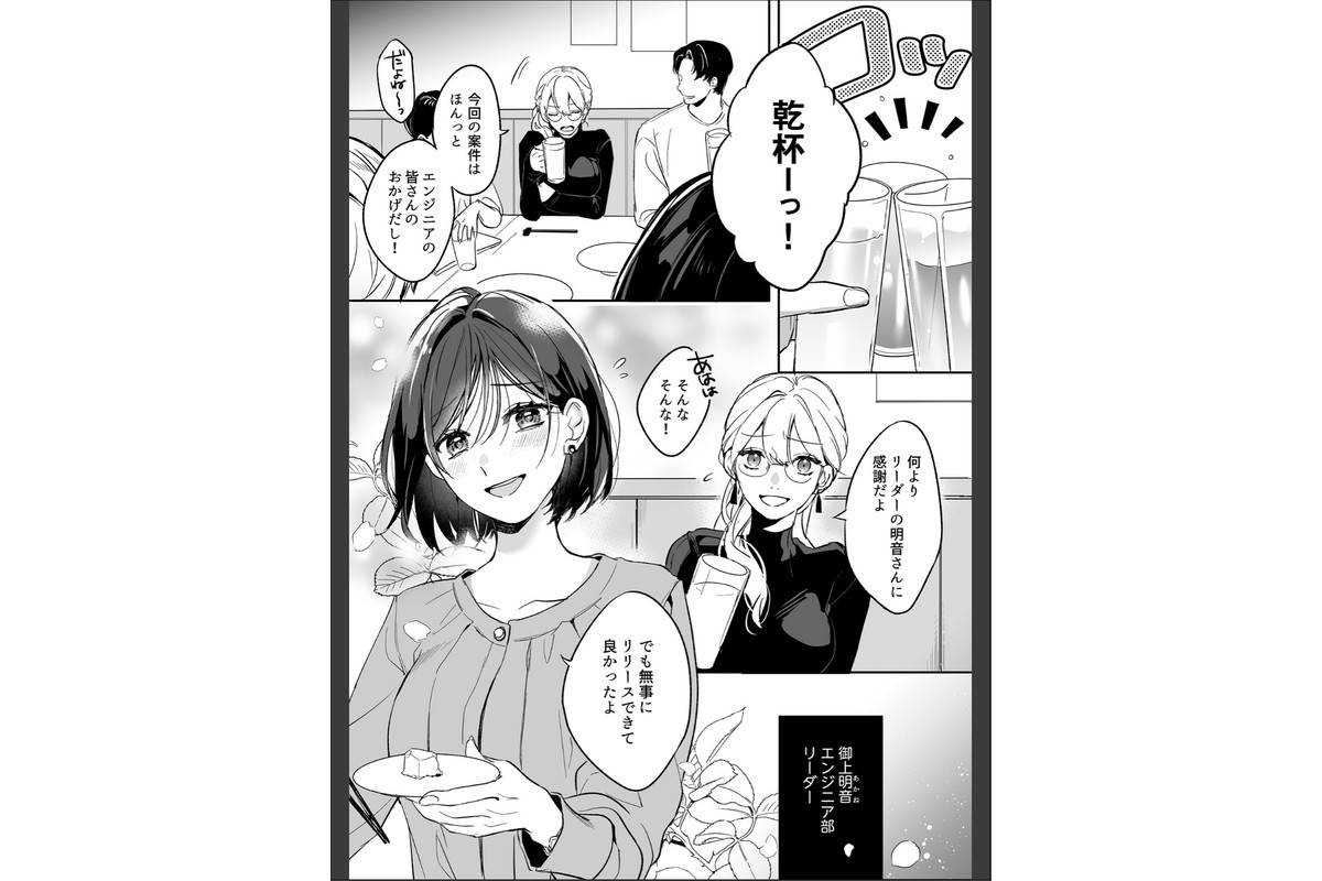 吸血鬼の後輩に咬まれたら、性欲が止まらなくなりました【アダルト版】のサンプル画像4