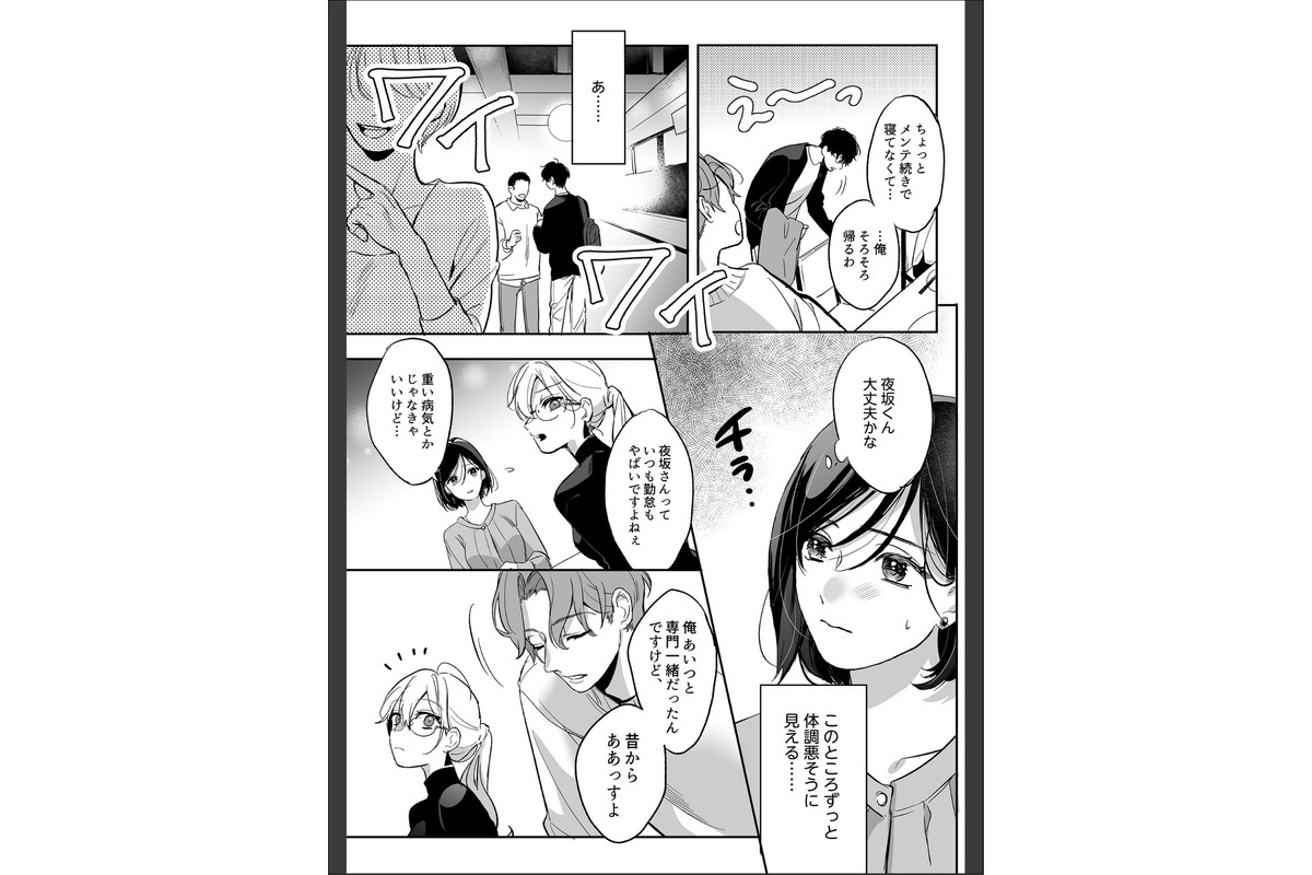 吸血鬼の後輩に咬まれたら、性欲が止まらなくなりました【アダルト版】のサンプル画像6
