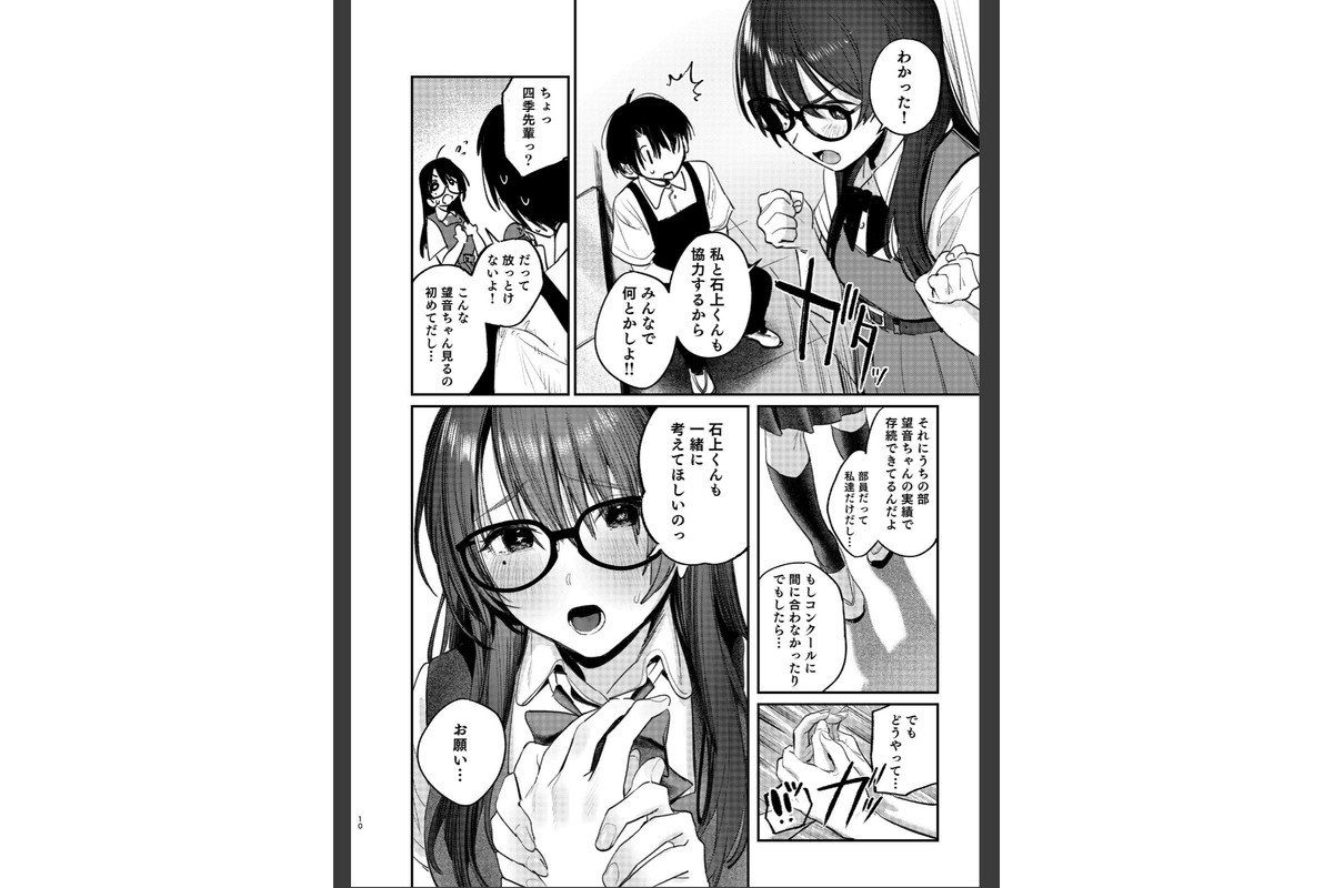 美術部ハーレム活動日誌 〜先輩のスランプ解消に協力したら、勢いで3Pすることになった話〜【棒消し修正版】のサンプル画像9