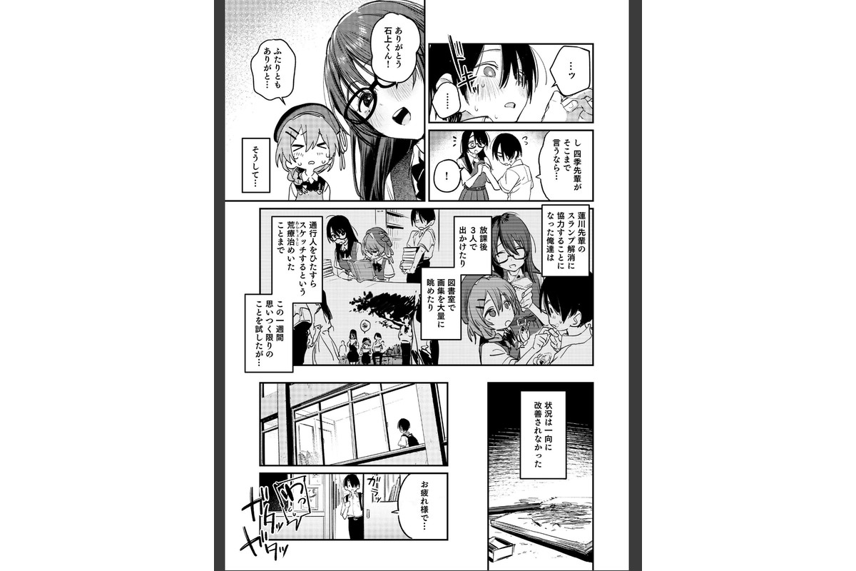 美術部ハーレム活動日誌 〜先輩のスランプ解消に協力したら、勢いで3Pすることになった話〜【棒消し修正版】のサンプル画像10