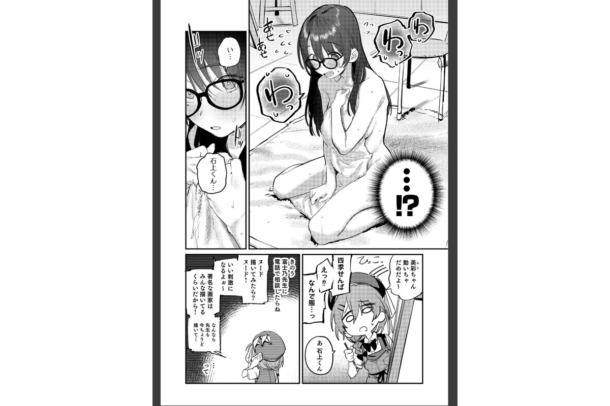 美術部ハーレム活動日誌 〜先輩のスランプ解消に協力したら、勢いで3Pすることになった話〜【棒消し修正版】のサンプル画像11
