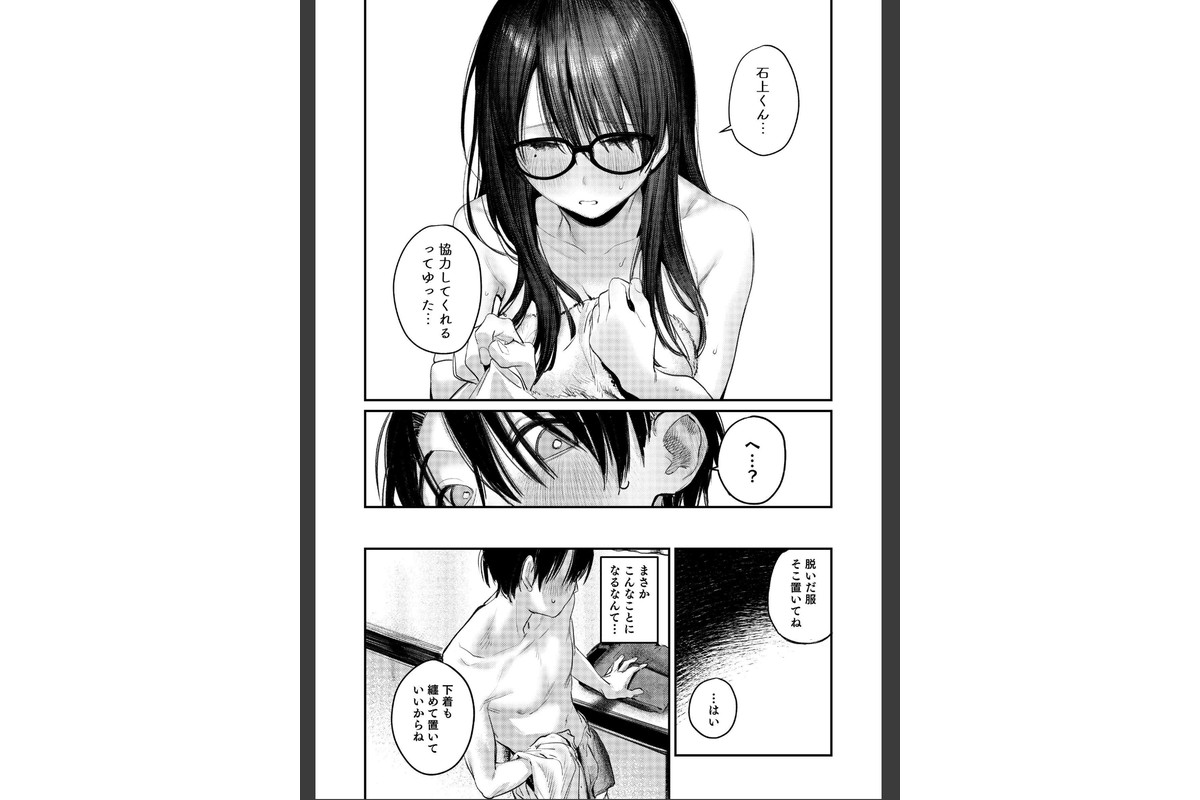美術部ハーレム活動日誌 〜先輩のスランプ解消に協力したら、勢いで3Pすることになった話〜【棒消し修正版】のサンプル画像13