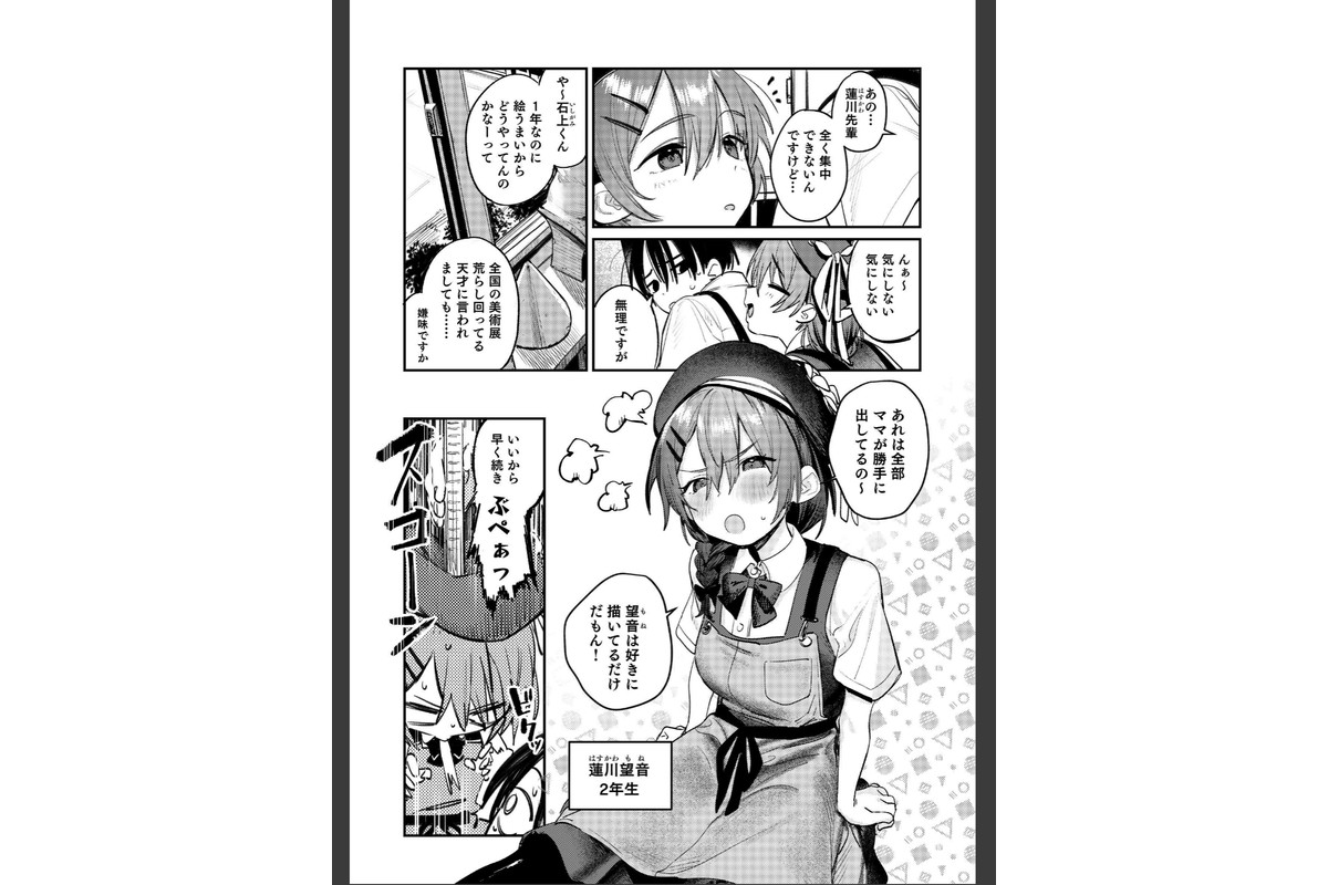 美術部ハーレム活動日誌 〜先輩のスランプ解消に協力したら、勢いで3Pすることになった話〜【棒消し修正版】のサンプル画像4