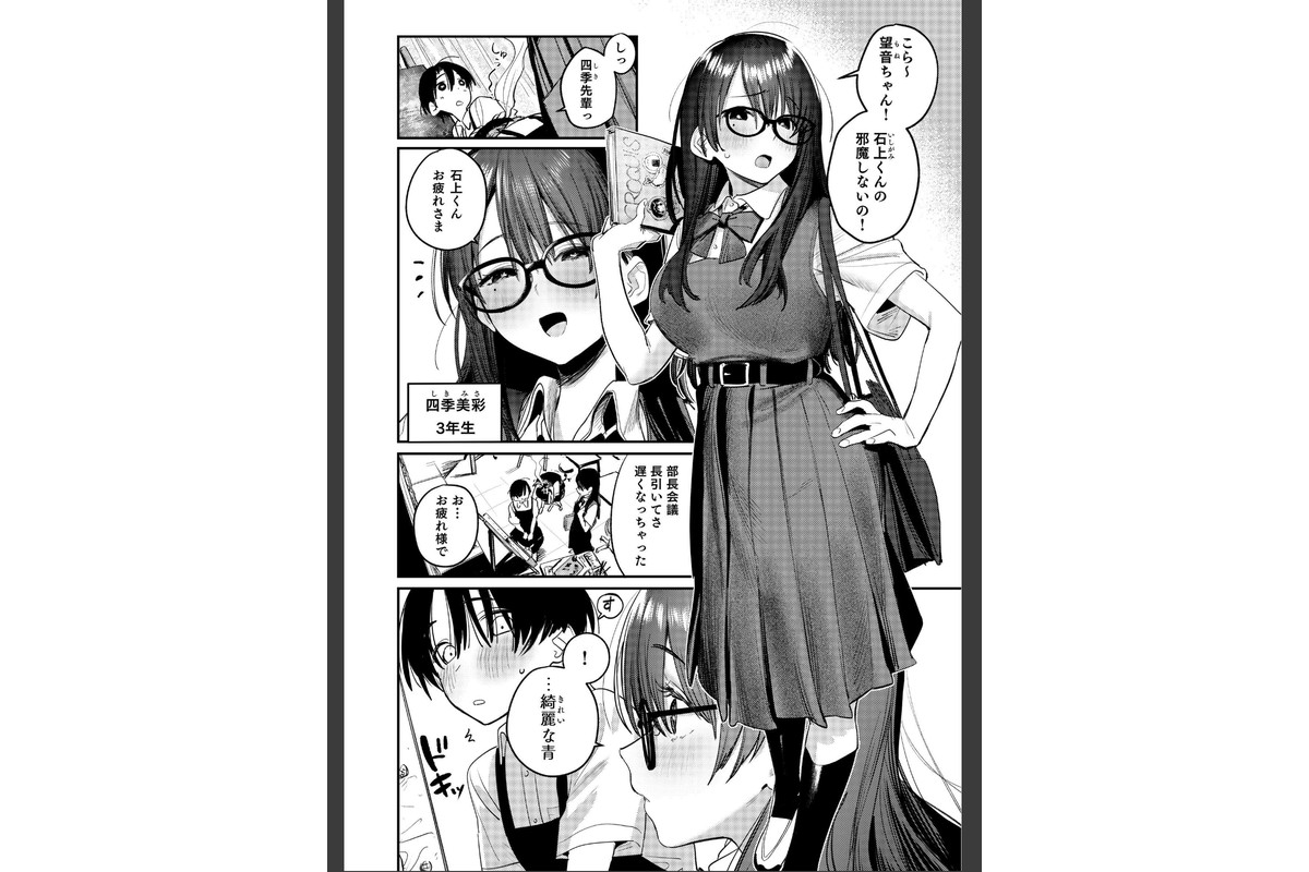 美術部ハーレム活動日誌 〜先輩のスランプ解消に協力したら、勢いで3Pすることになった話〜【棒消し修正版】のサンプル画像5