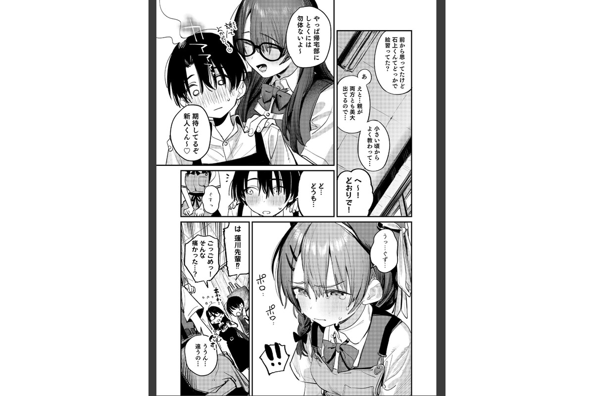 美術部ハーレム活動日誌 〜先輩のスランプ解消に協力したら、勢いで3Pすることになった話〜【棒消し修正版】のサンプル画像6