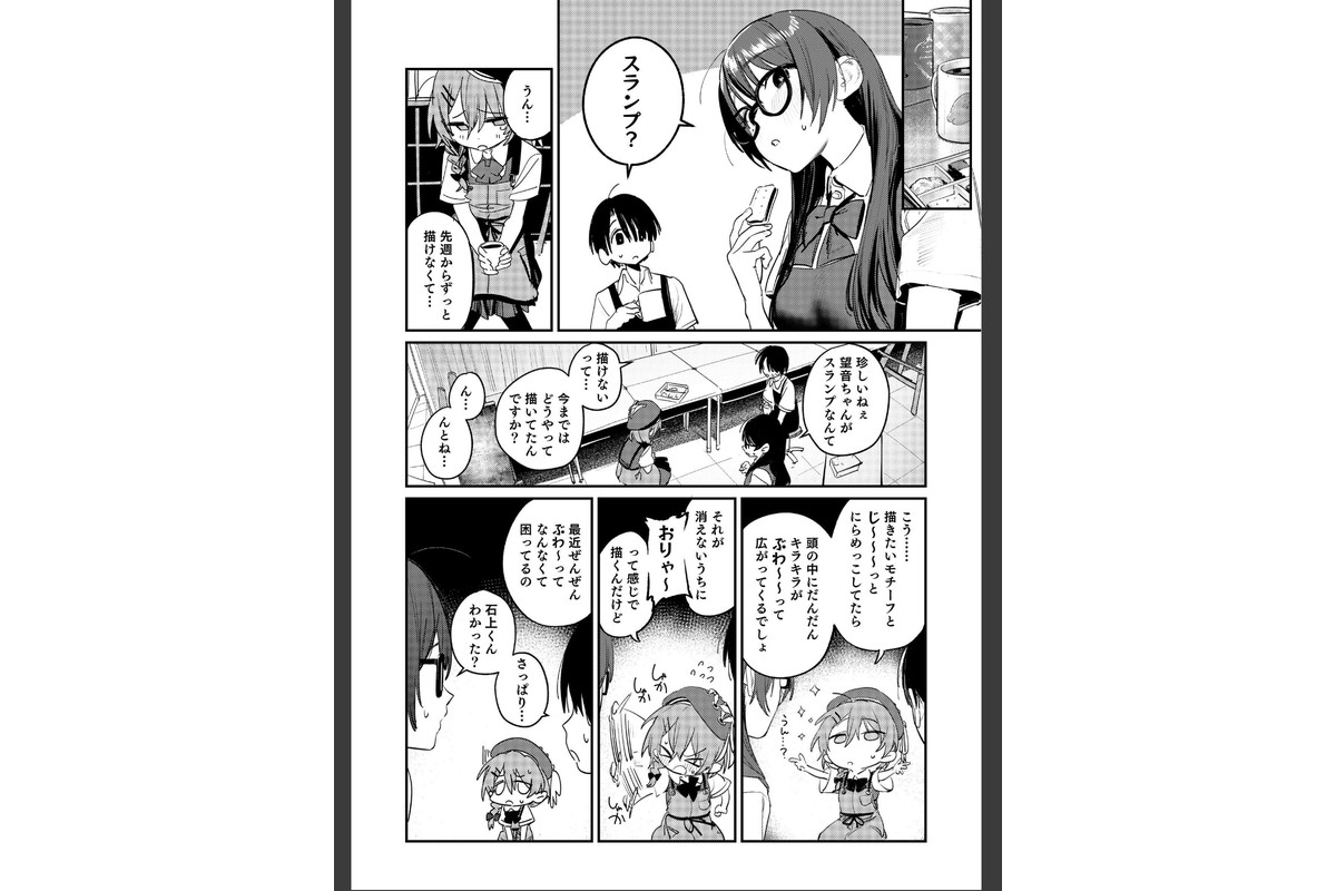 美術部ハーレム活動日誌 〜先輩のスランプ解消に協力したら、勢いで3Pすることになった話〜【棒消し修正版】のサンプル画像7