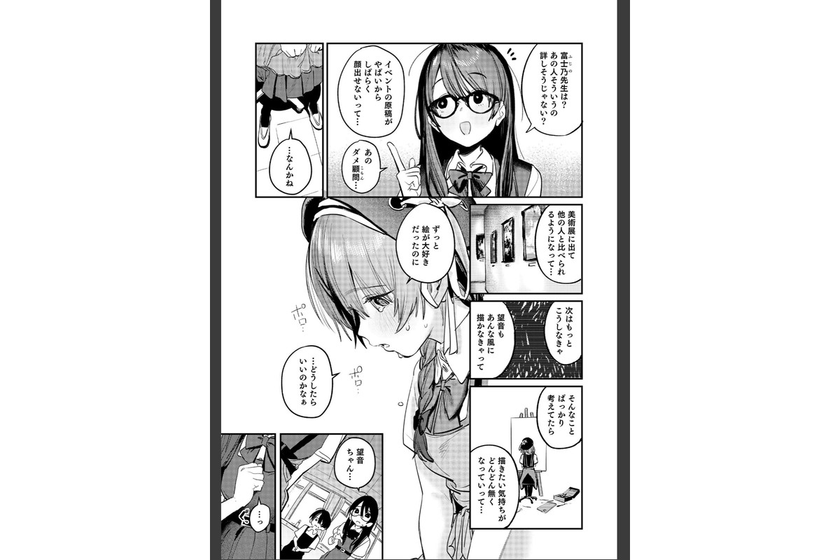 美術部ハーレム活動日誌 〜先輩のスランプ解消に協力したら、勢いで3Pすることになった話〜【棒消し修正版】のサンプル画像8