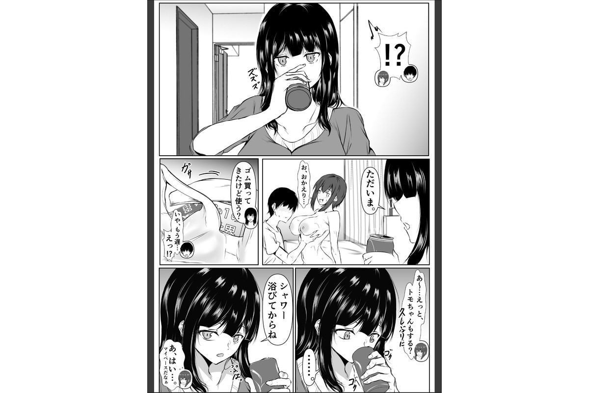 再会した女友達と宅飲みしながら昔のノリでエッチしまくった話のサンプル画像12