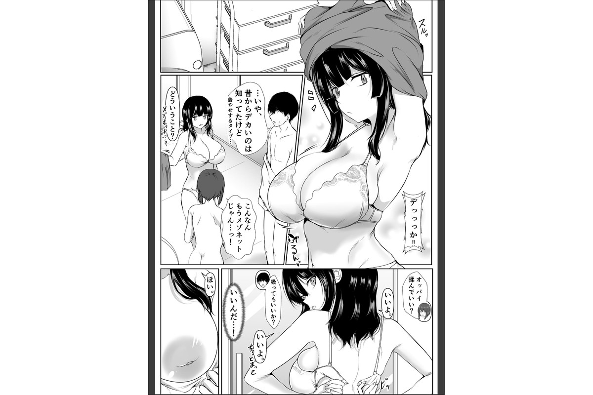 再会した女友達と宅飲みしながら昔のノリでエッチしまくった話のサンプル画像13