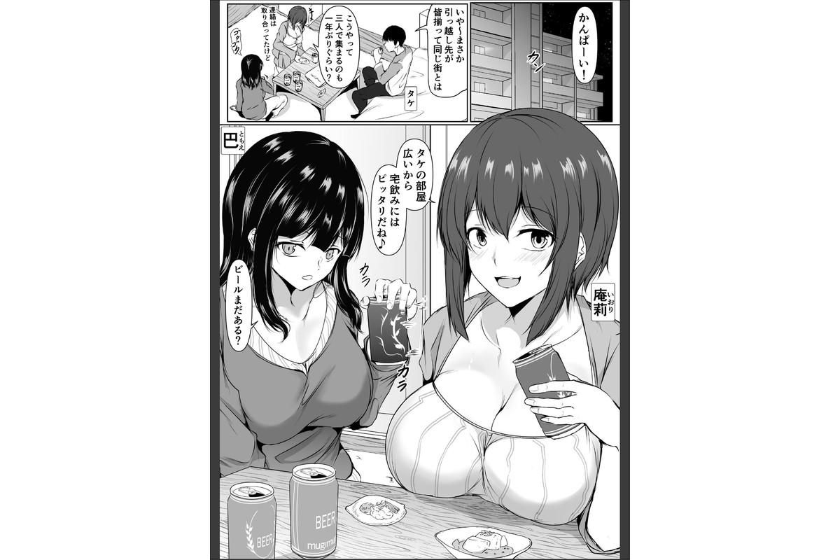 再会した女友達と宅飲みしながら昔のノリでエッチしまくった話のサンプル画像2