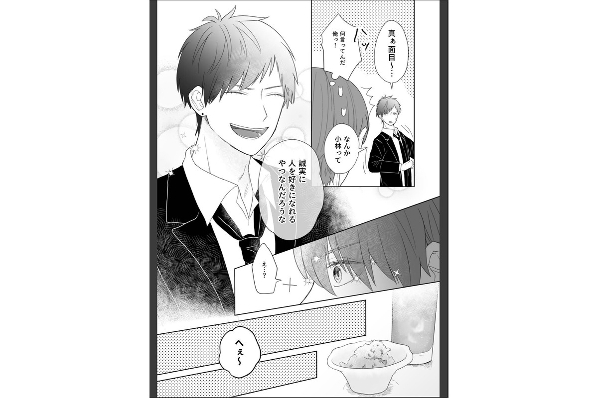 ウザい彼【まとめ版】 1巻のサンプル画像9