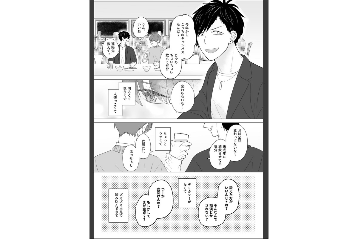 ウザい彼【まとめ版】 1巻のサンプル画像10