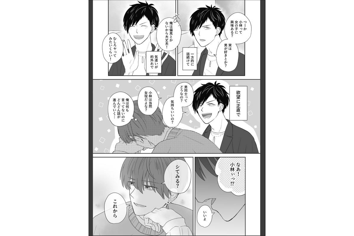 ウザい彼【まとめ版】 1巻のサンプル画像11