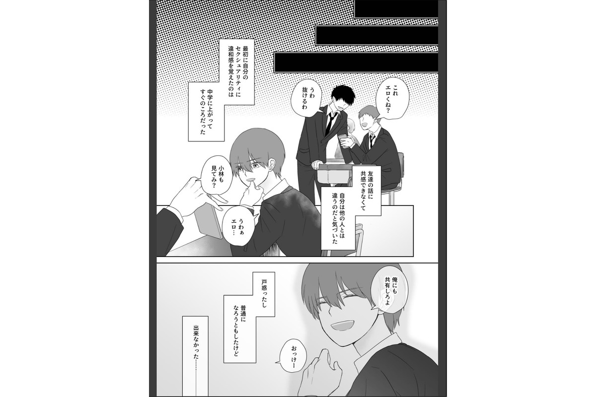 ウザい彼【まとめ版】 1巻のサンプル画像12