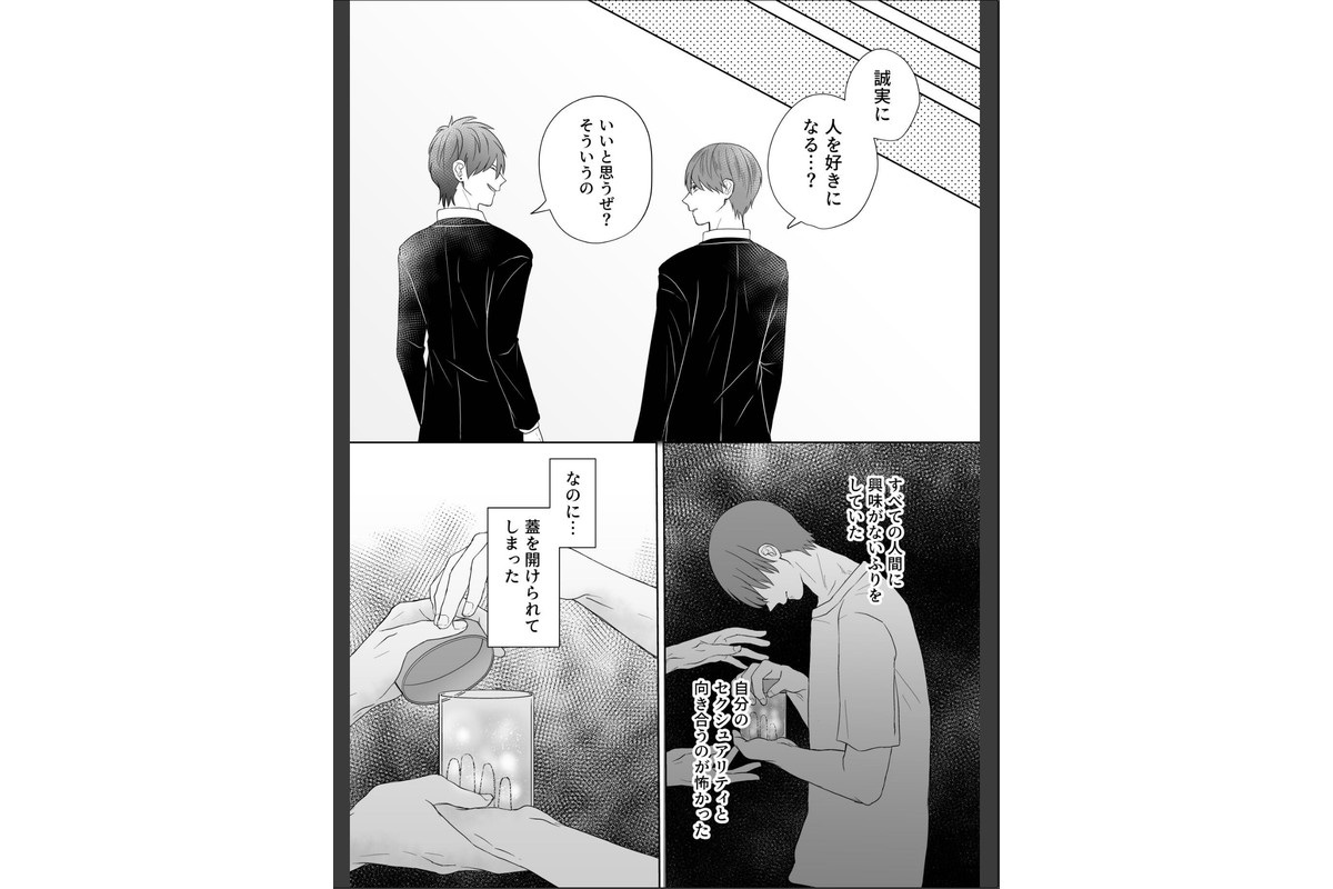 ウザい彼【まとめ版】 1巻のサンプル画像14
