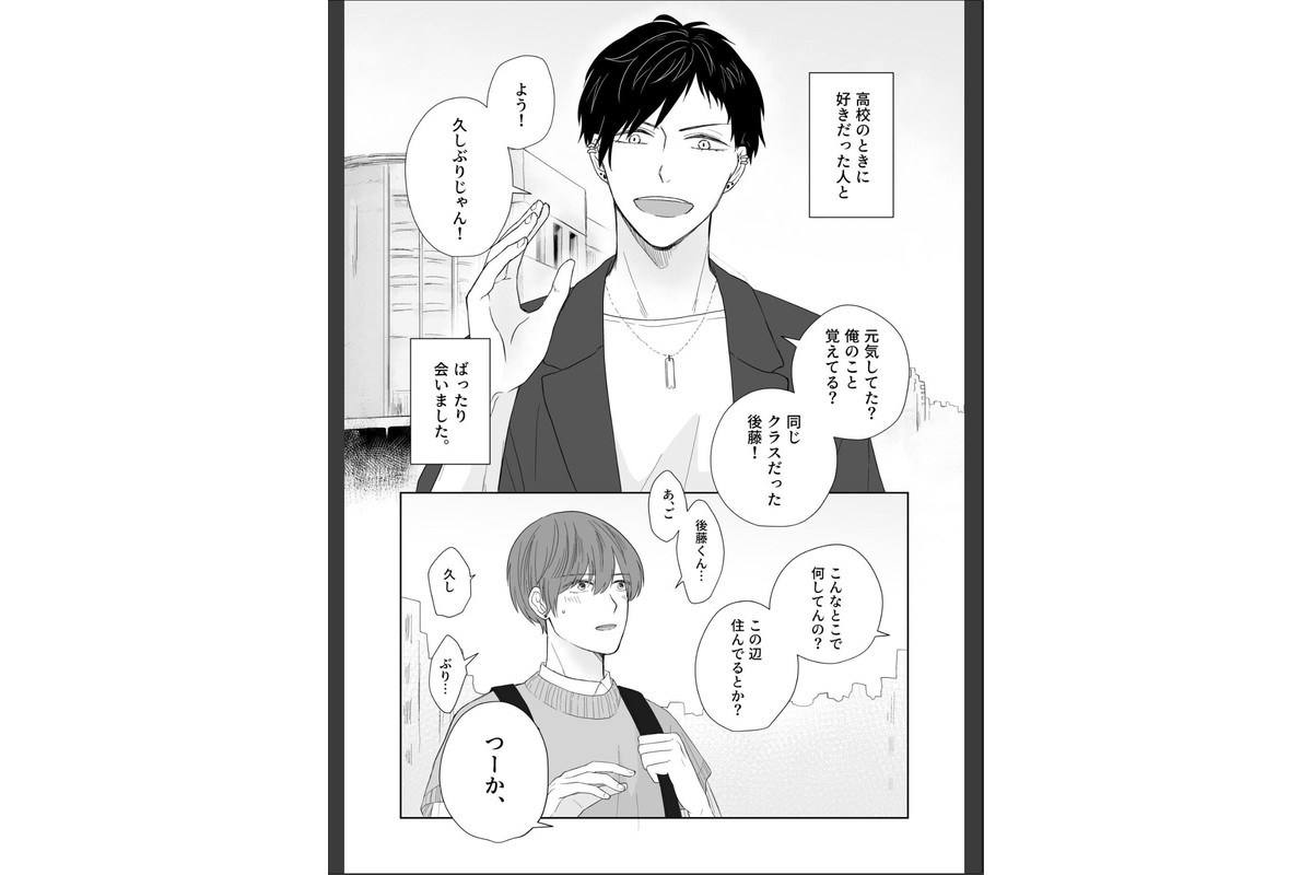ウザい彼【まとめ版】 1巻のサンプル画像5
