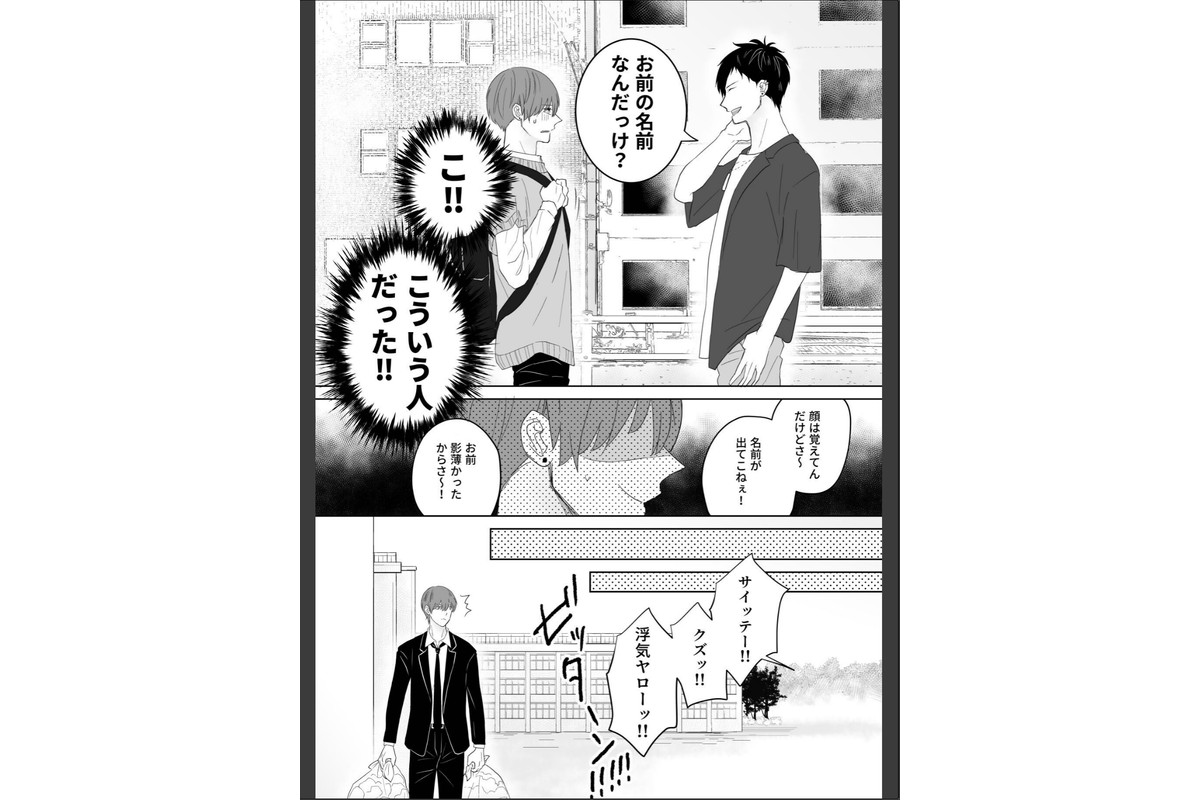 ウザい彼【まとめ版】 1巻のサンプル画像6