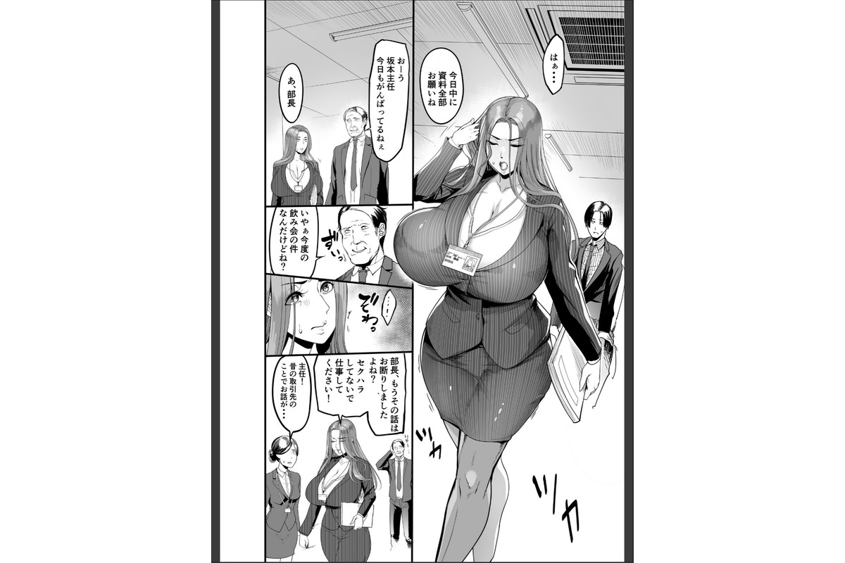 触っただけでイく女 職場のババア先輩 一巻のサンプル画像3