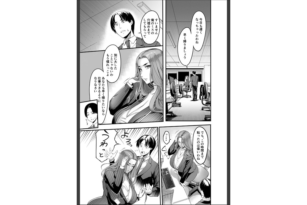 触っただけでイく女 職場のババア先輩 一巻のサンプル画像8