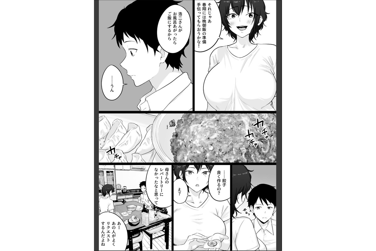 大嫌いな野球部監督と大好きな母さんのセックスを一晩中見た夜のサンプル画像14