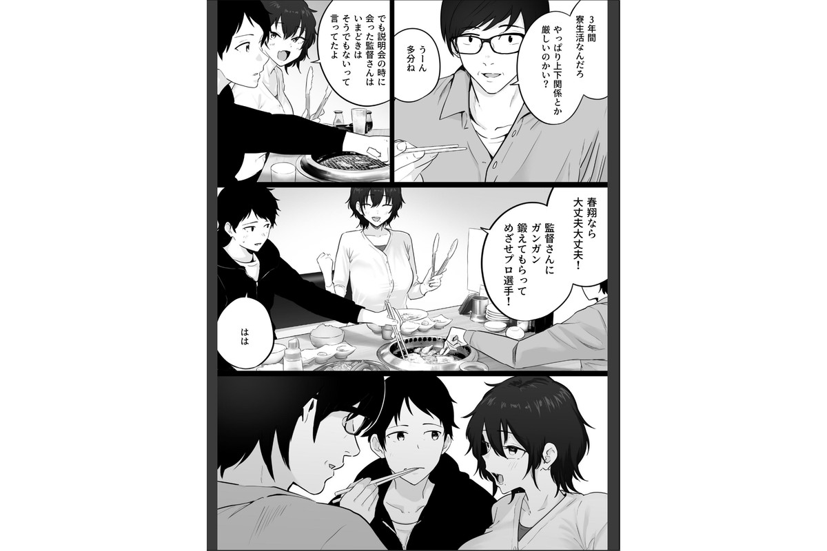 大嫌いな野球部監督と大好きな母さんのセックスを一晩中見た夜のサンプル画像5
