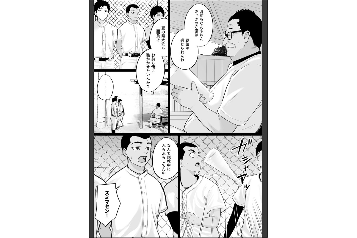 大嫌いな野球部監督と大好きな母さんのセックスを一晩中見た夜のサンプル画像7