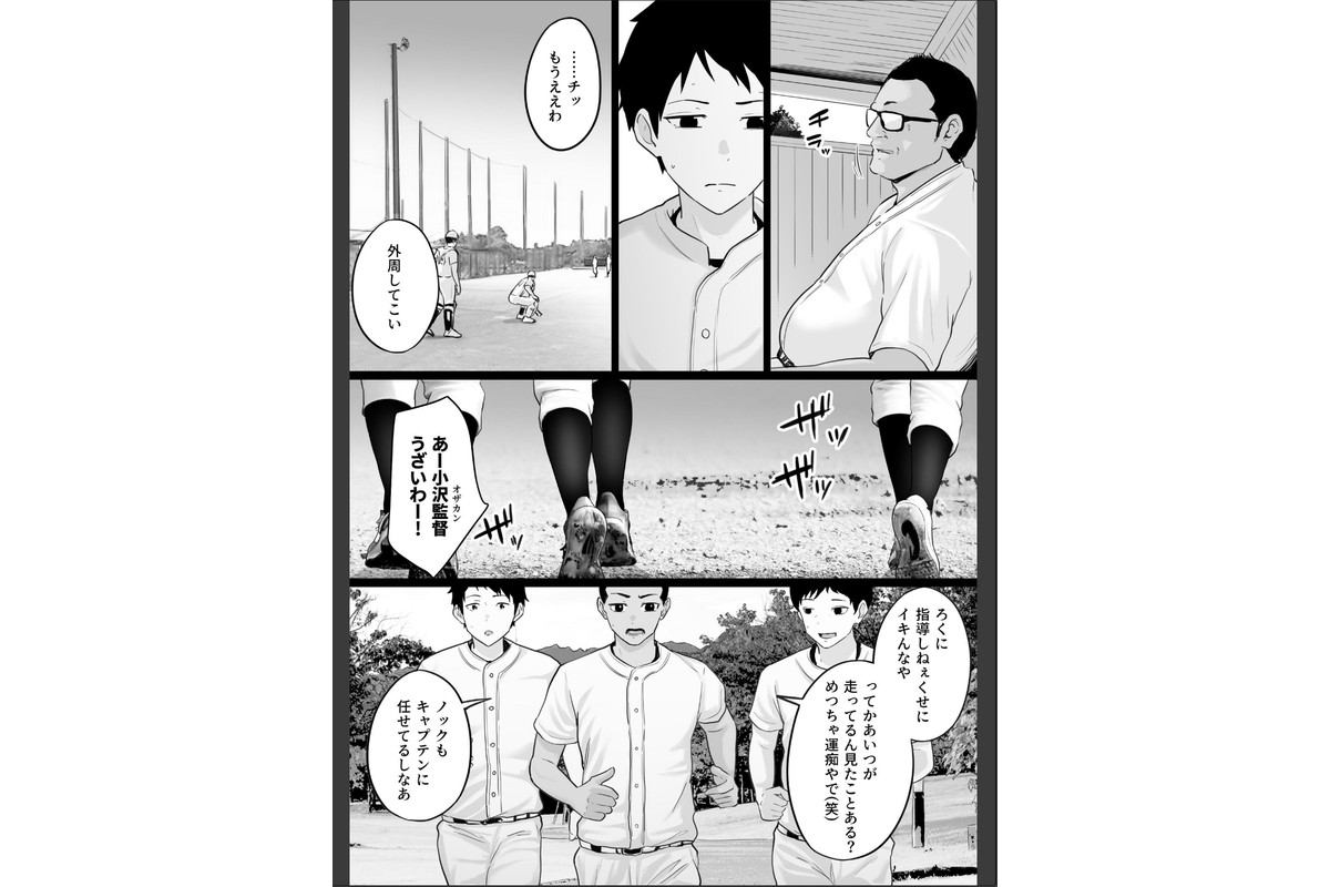 大嫌いな野球部監督と大好きな母さんのセックスを一晩中見た夜のサンプル画像8