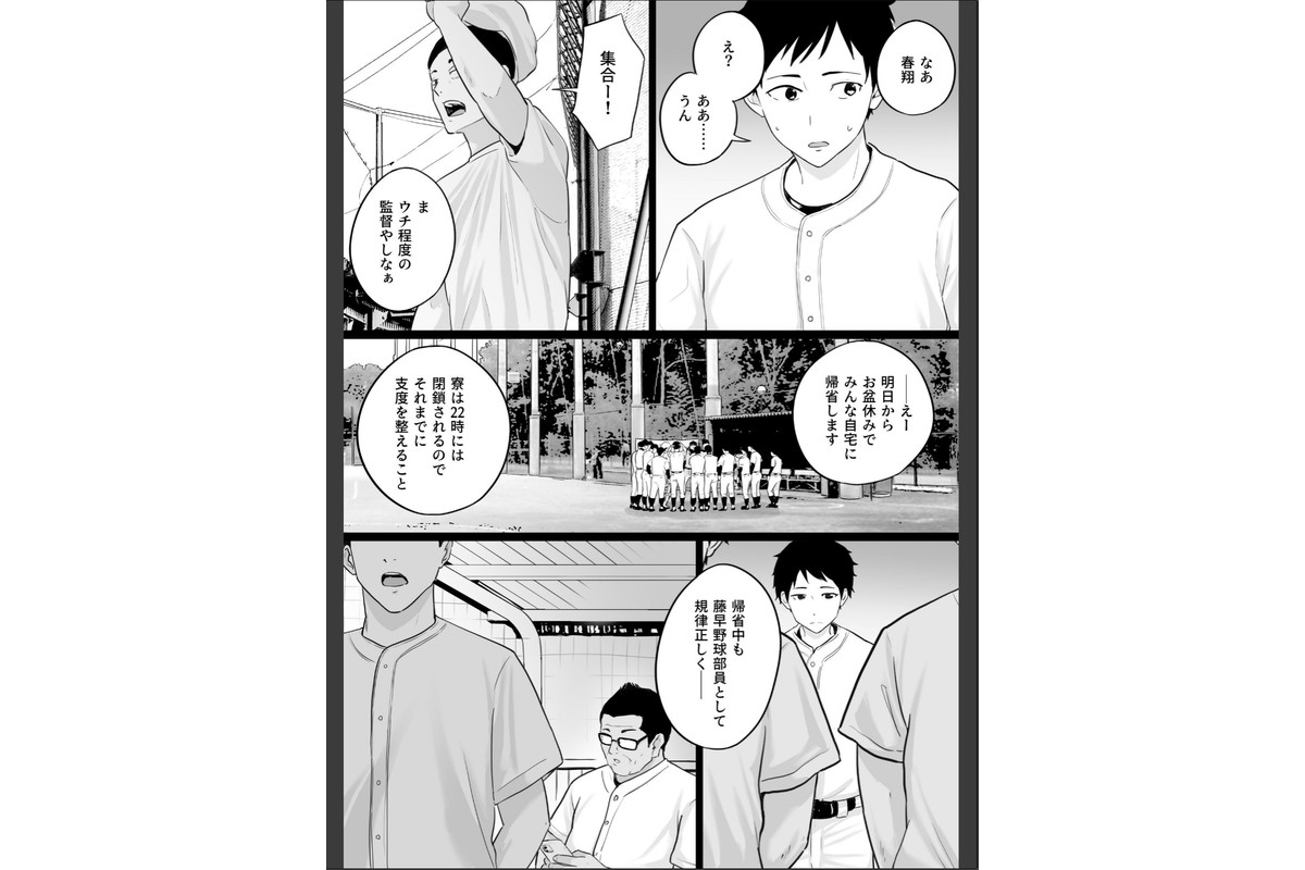 大嫌いな野球部監督と大好きな母さんのセックスを一晩中見た夜のサンプル画像9