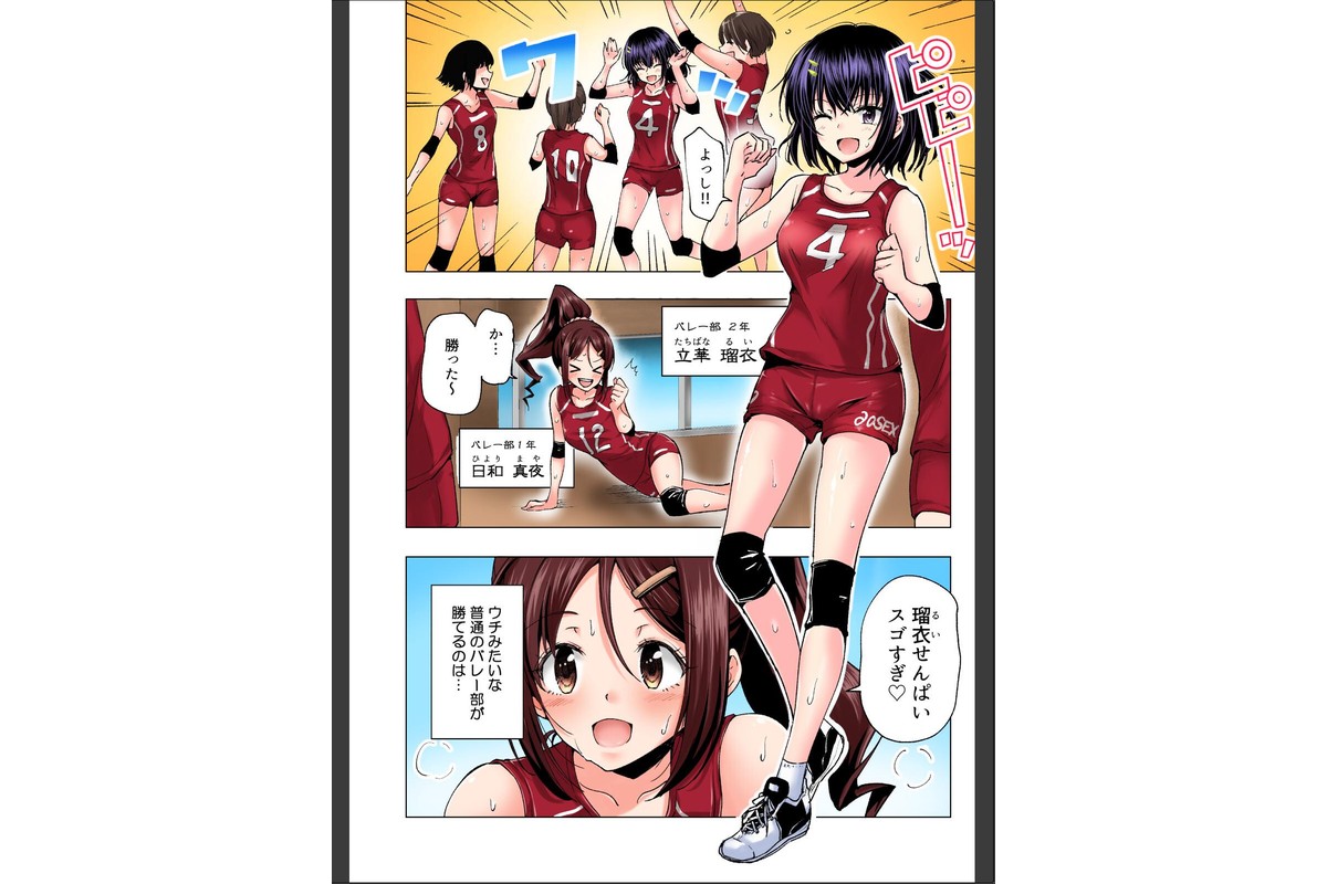性感マッサージにハマってしまったバレー部女子の話〜総集編〜のサンプル画像10
