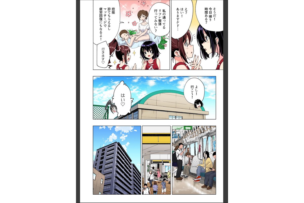 性感マッサージにハマってしまったバレー部女子の話〜総集編〜のサンプル画像12