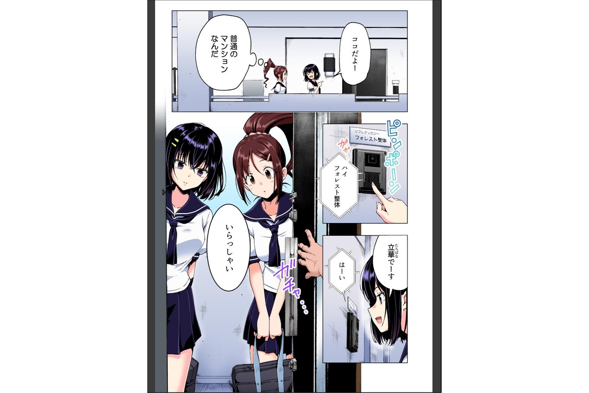 性感マッサージにハマってしまったバレー部女子の話〜総集編〜のサンプル画像13