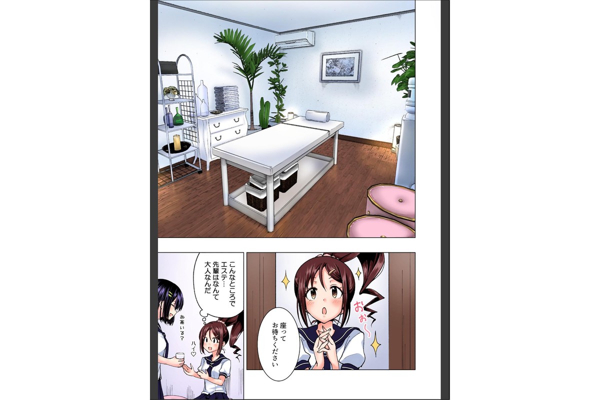 性感マッサージにハマってしまったバレー部女子の話〜総集編〜のサンプル画像15