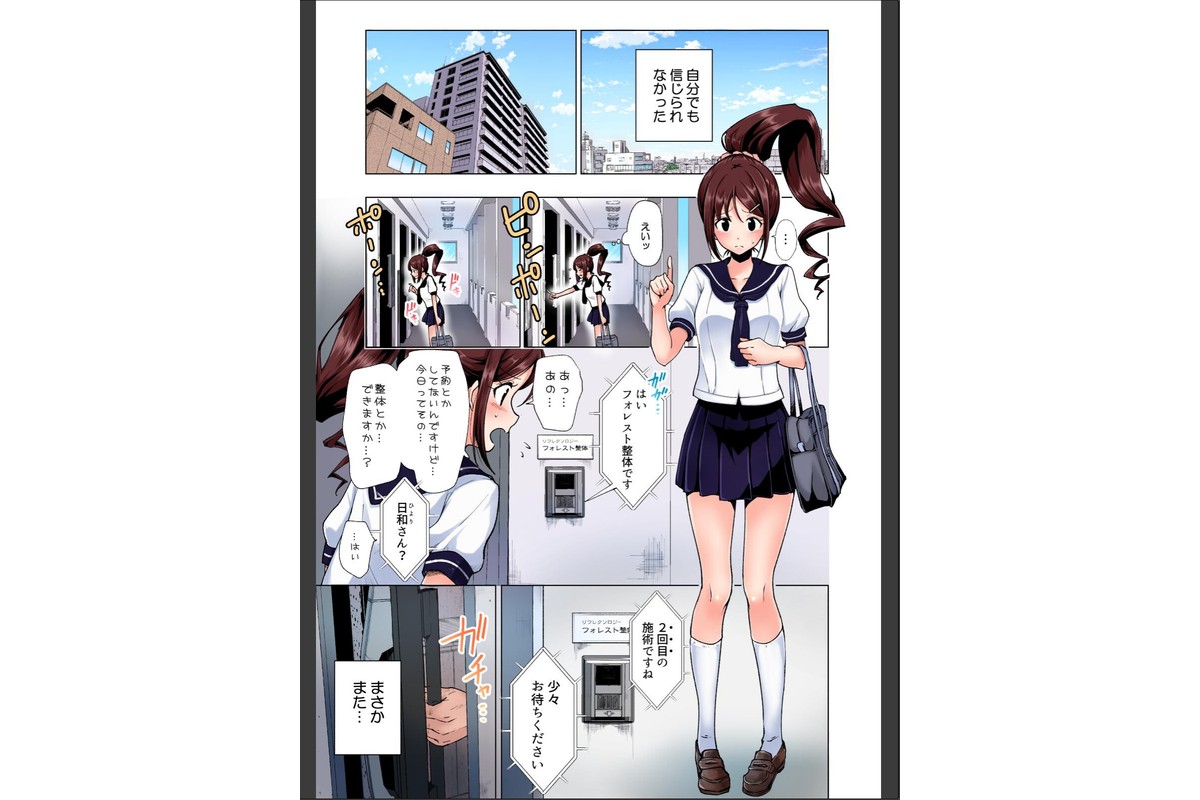 性感マッサージにハマってしまったバレー部女子の話〜総集編〜のサンプル画像5