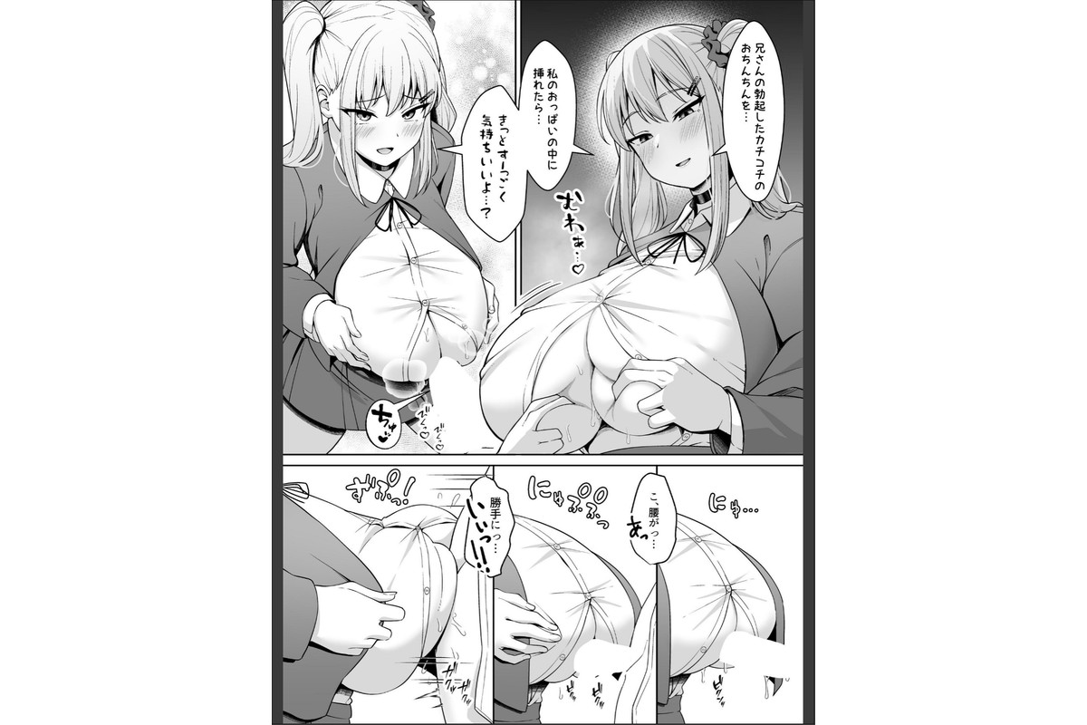 兄ラブ高湿度長乳妹に迫られて孕ませちゃう話【電子版】のサンプル画像9