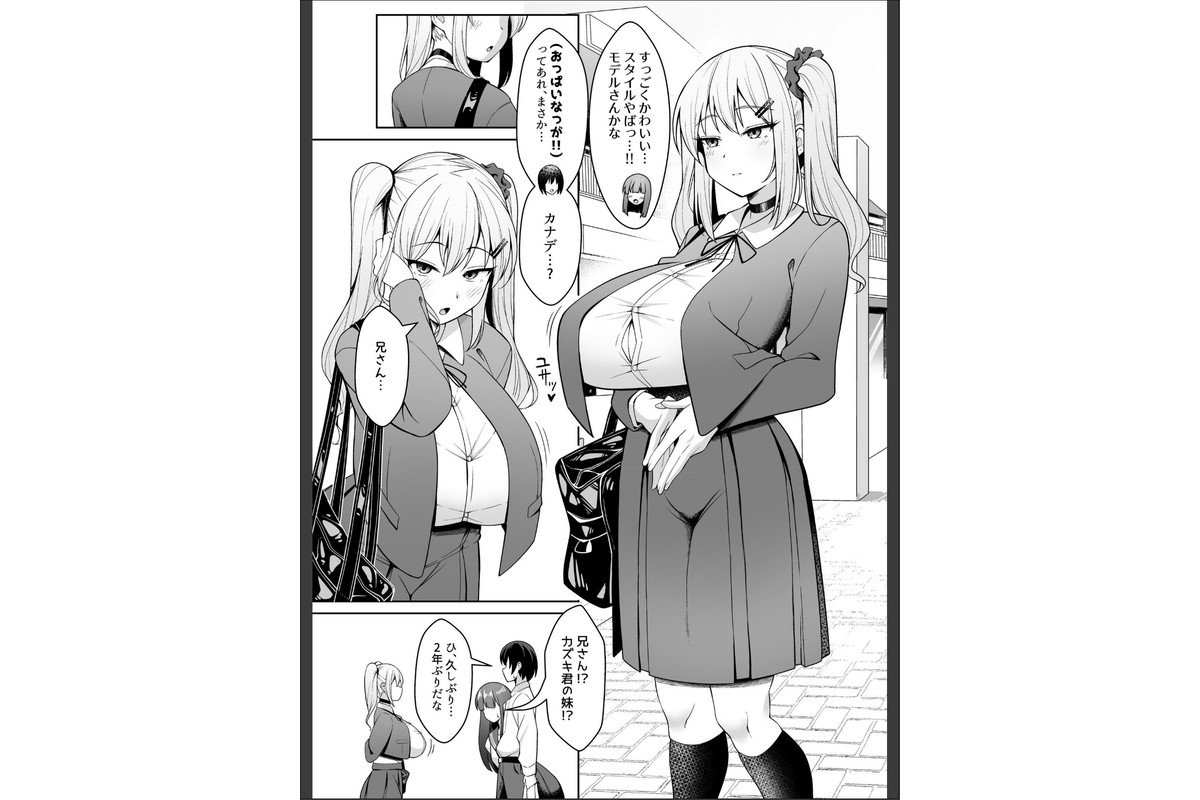 兄ラブ高湿度長乳妹に迫られて孕ませちゃう話【電子版】のサンプル画像4