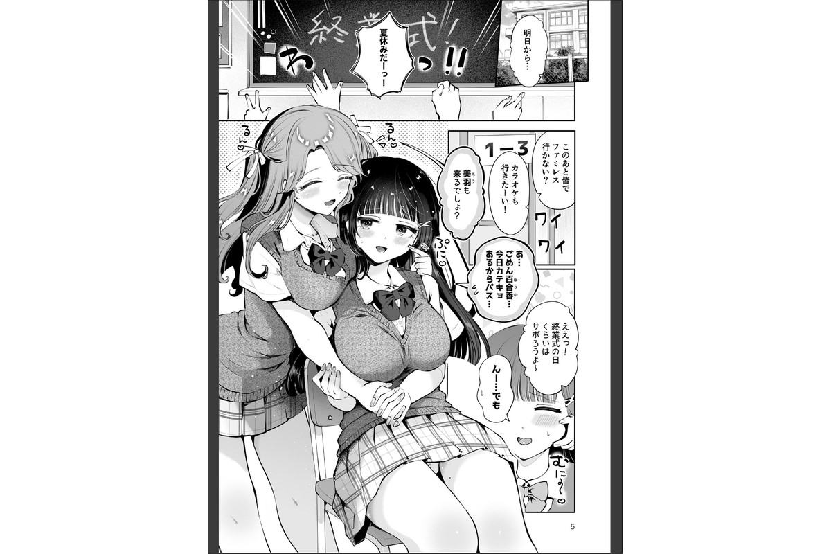 元教え子の清楚系JKに通い妻させて孕ませる話〜真面目なんかじゃない〜のサンプル画像4