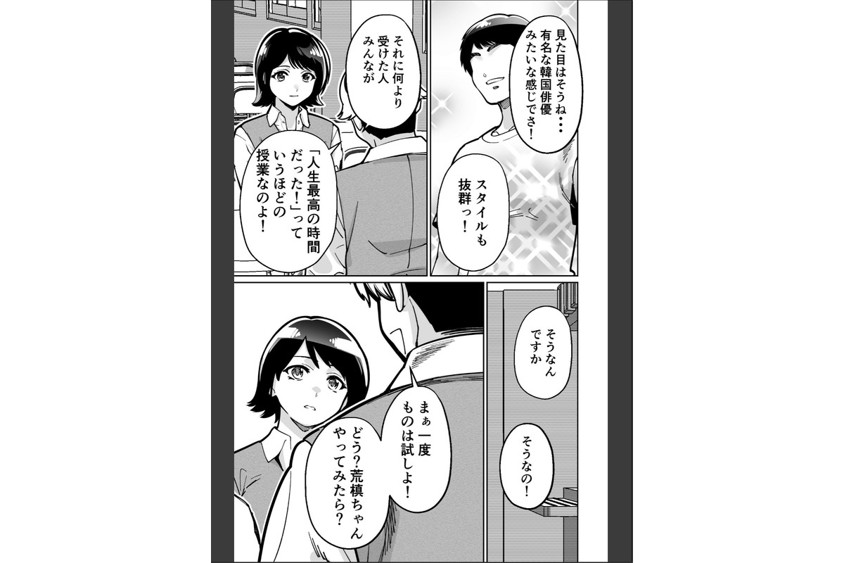 催●ピラティス ―若妻、オンラインレッスン講師の催●術にハマる―のサンプル画像13