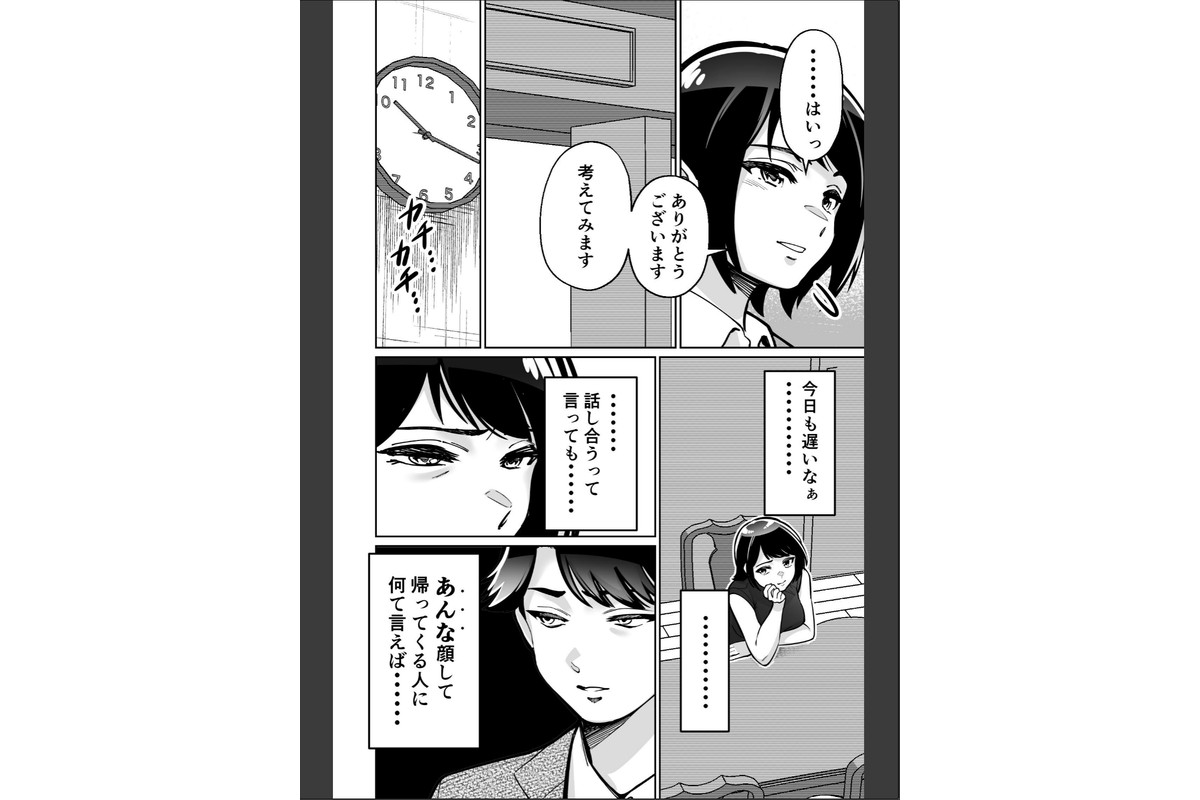催●ピラティス ―若妻、オンラインレッスン講師の催●術にハマる―のサンプル画像14