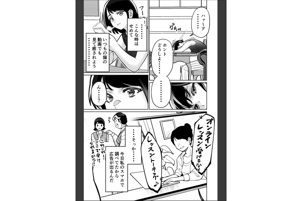 催●ピラティス ―若妻、オンラインレッスン講師の催●術にハマる―のサンプル画像15