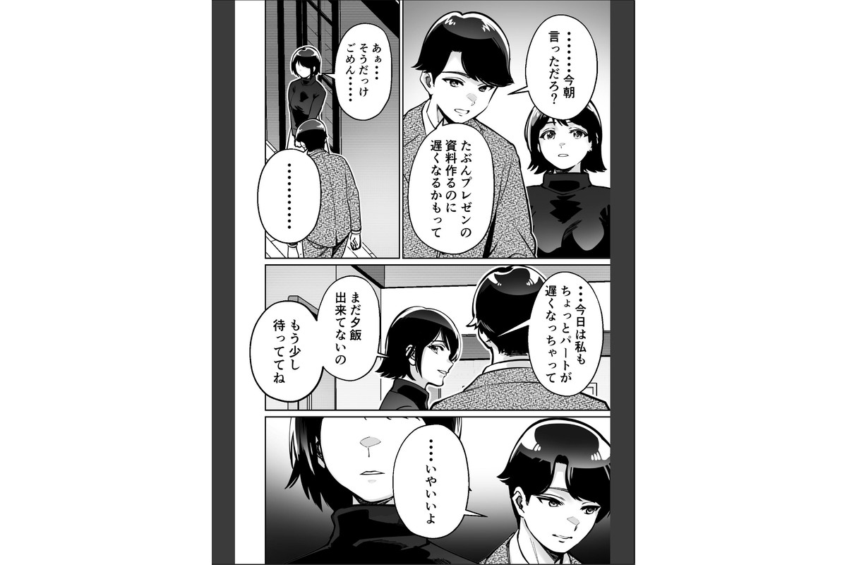 催●ピラティス ―若妻、オンラインレッスン講師の催●術にハマる―のサンプル画像4