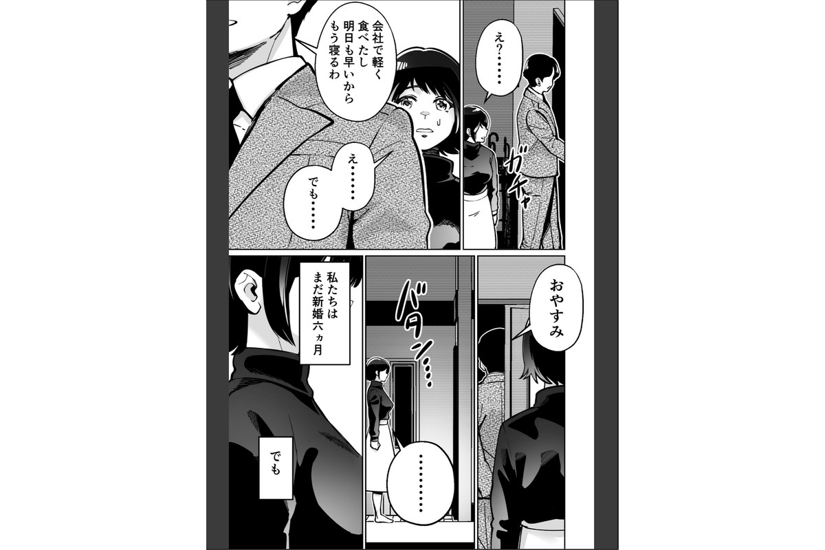 催●ピラティス ―若妻、オンラインレッスン講師の催●術にハマる―のサンプル画像5
